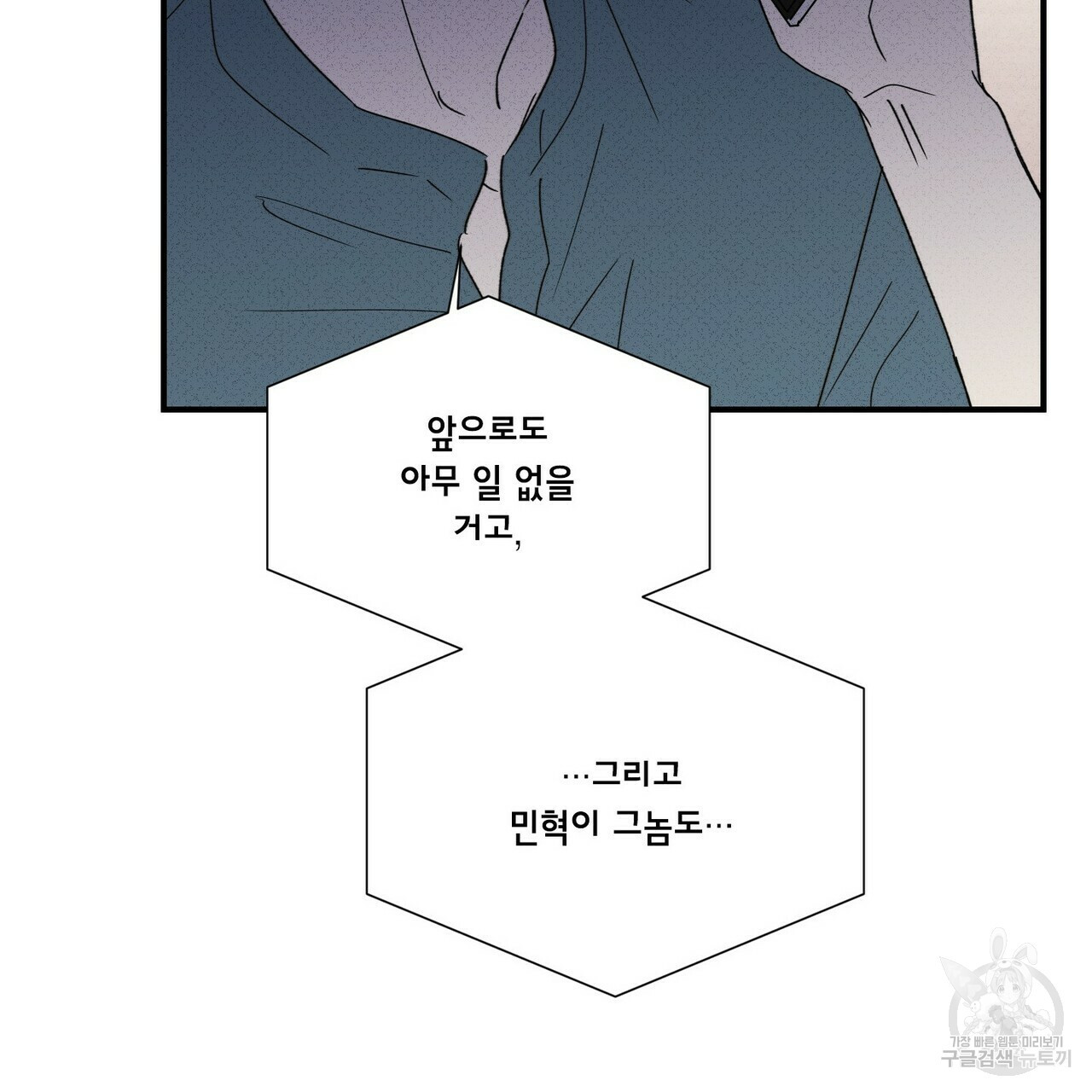 문학소년 48화 119