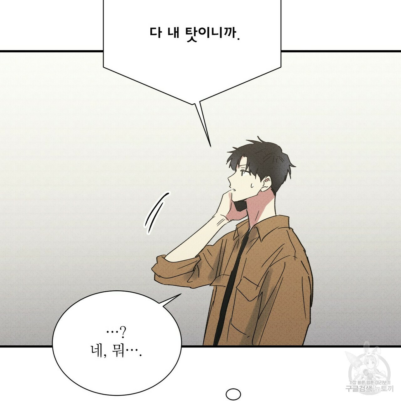 문학소년 48화 121