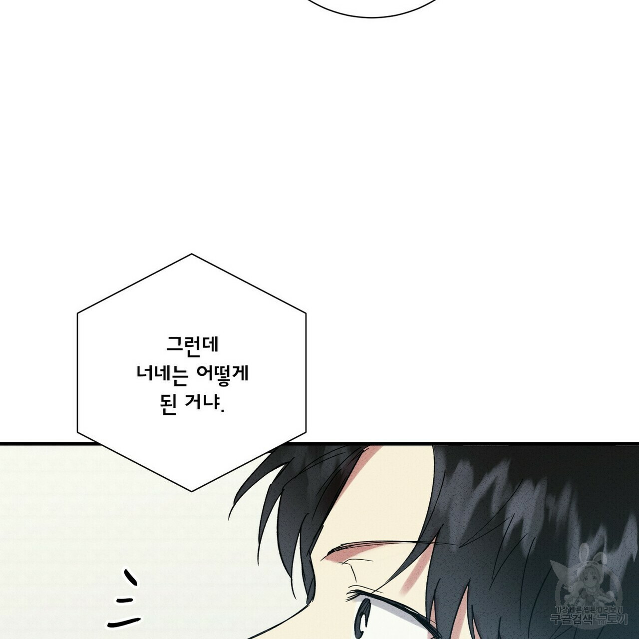 문학소년 48화 123