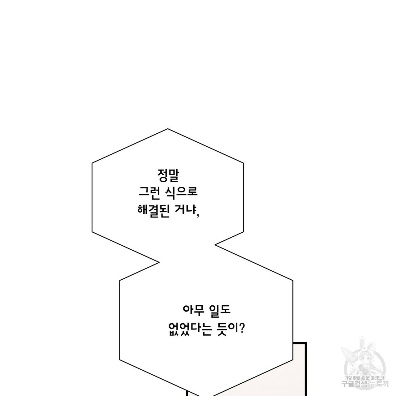 문학소년 48화 125