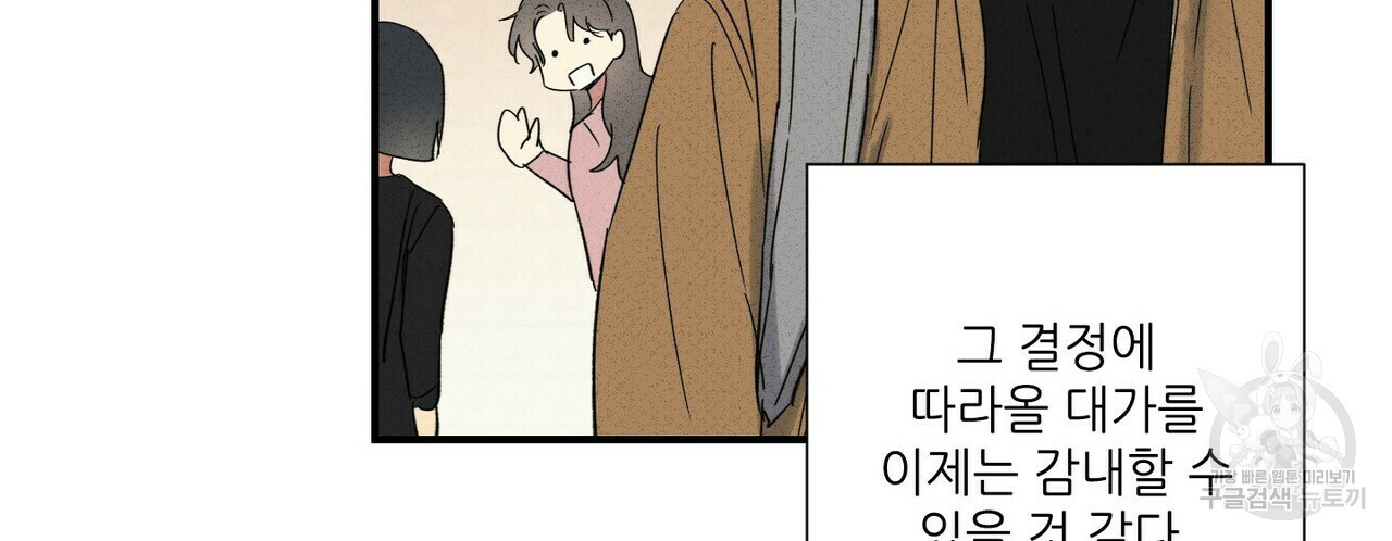 문학소년 48화 134