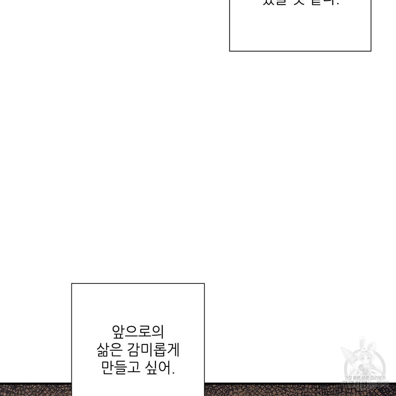 문학소년 48화 135