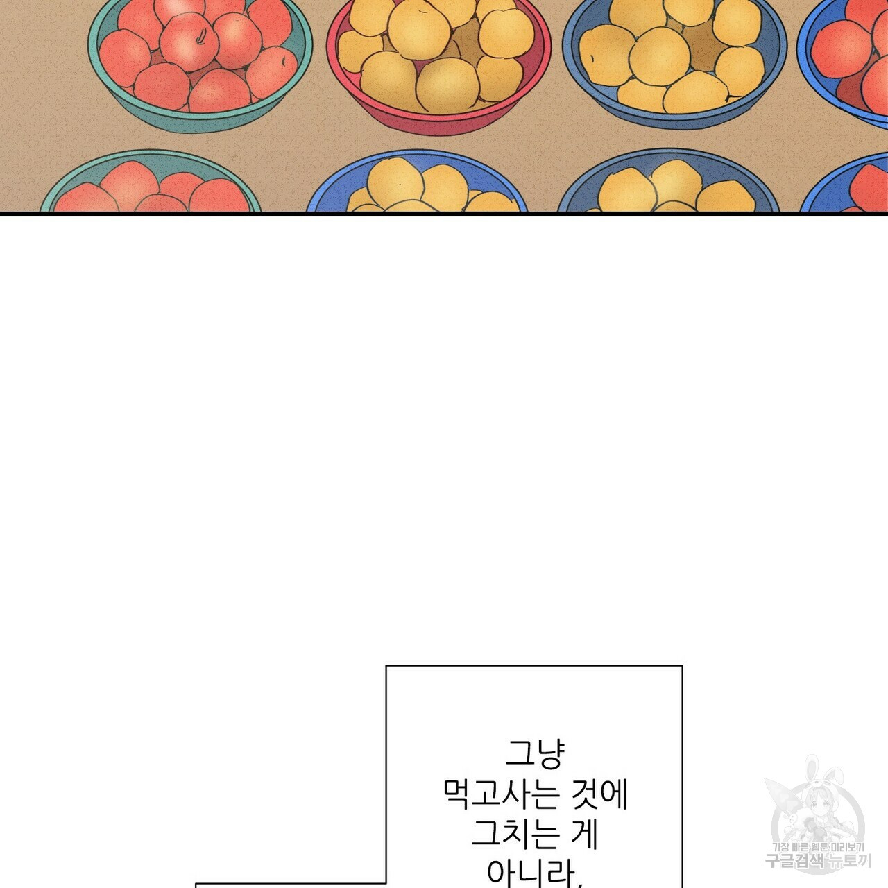 문학소년 48화 137