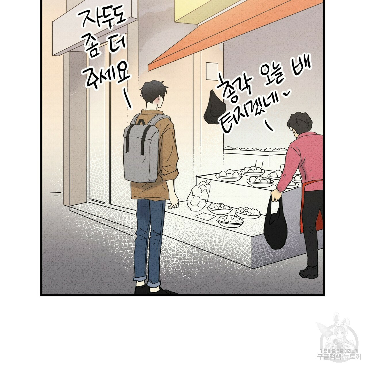 문학소년 48화 139