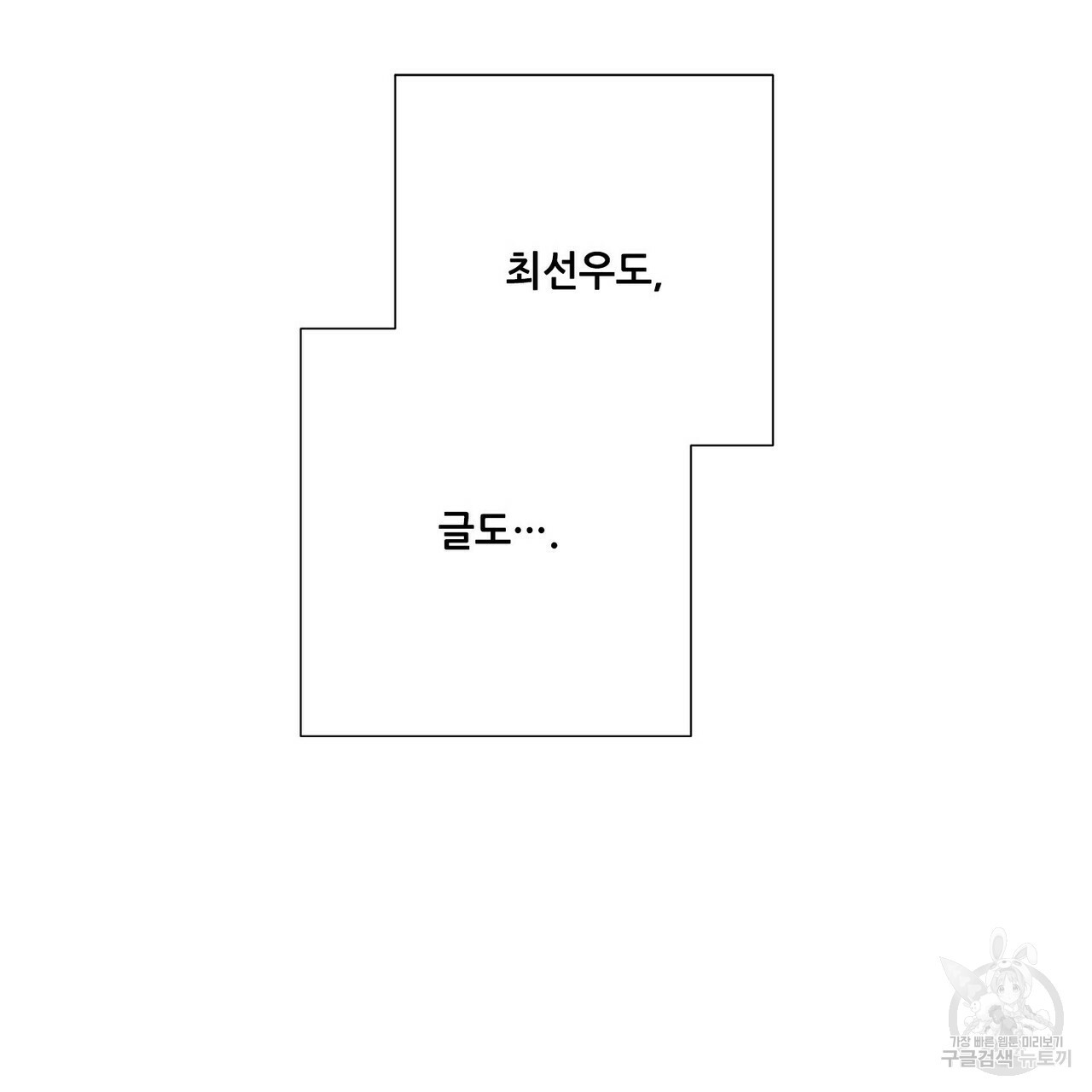 문학소년 48화 141