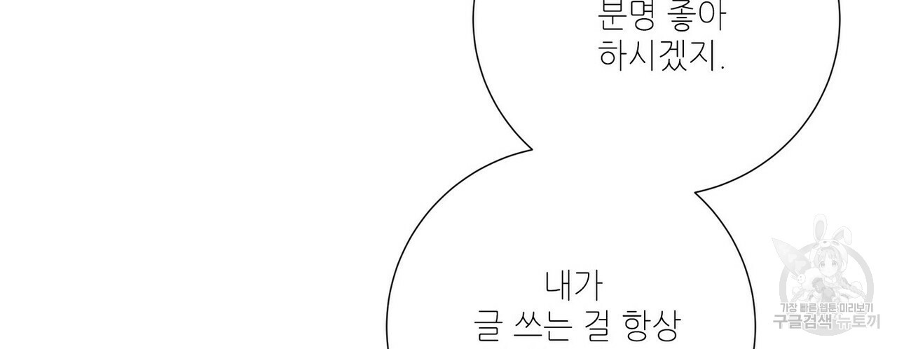 문학소년 48화 144