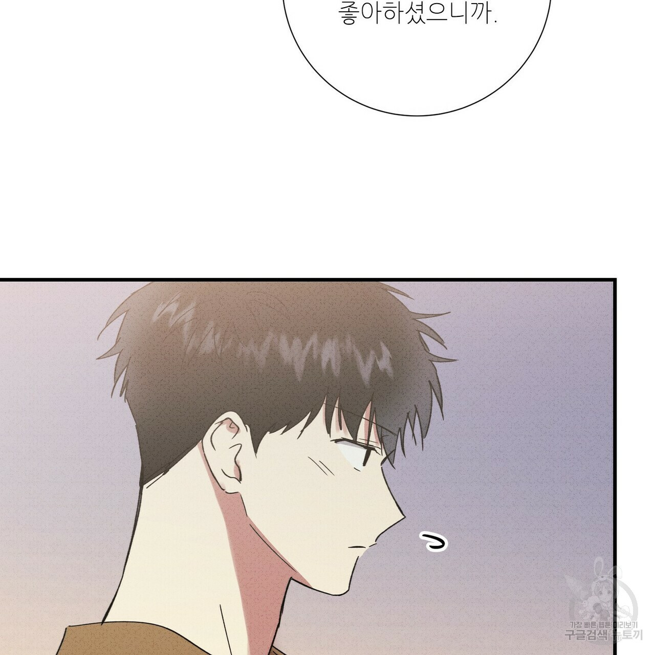 문학소년 48화 145
