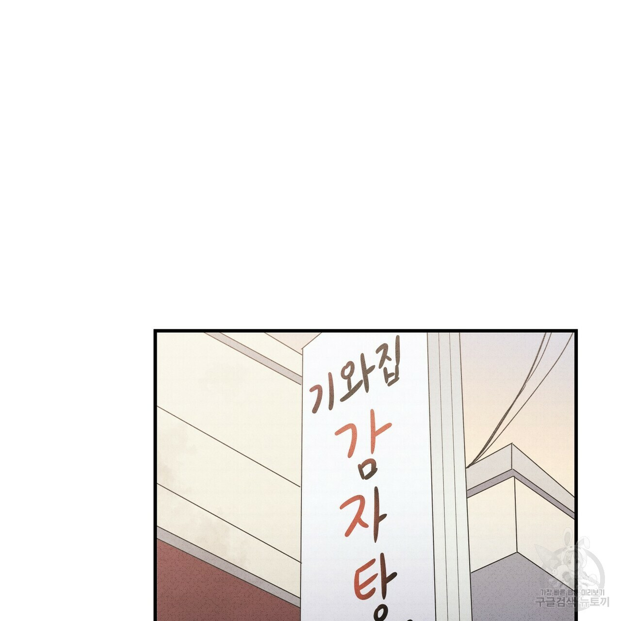 문학소년 48화 147