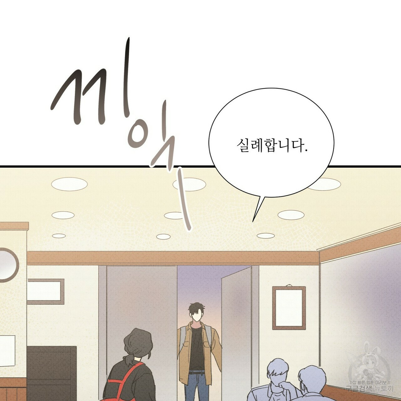 문학소년 48화 149