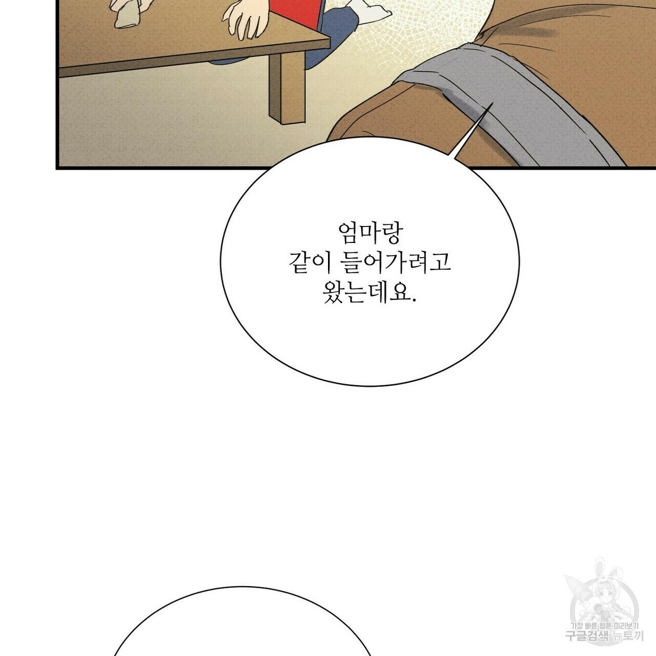 문학소년 48화 153