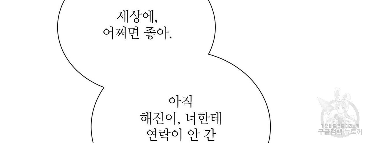 문학소년 48화 154