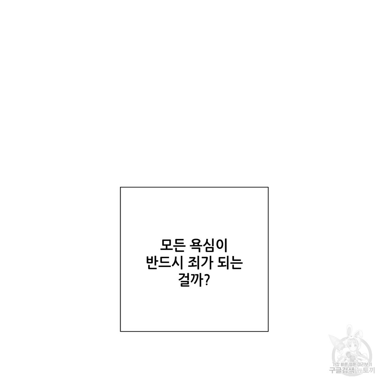 문학소년 48화 157