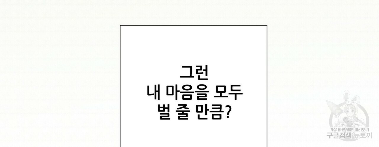 문학소년 48화 164