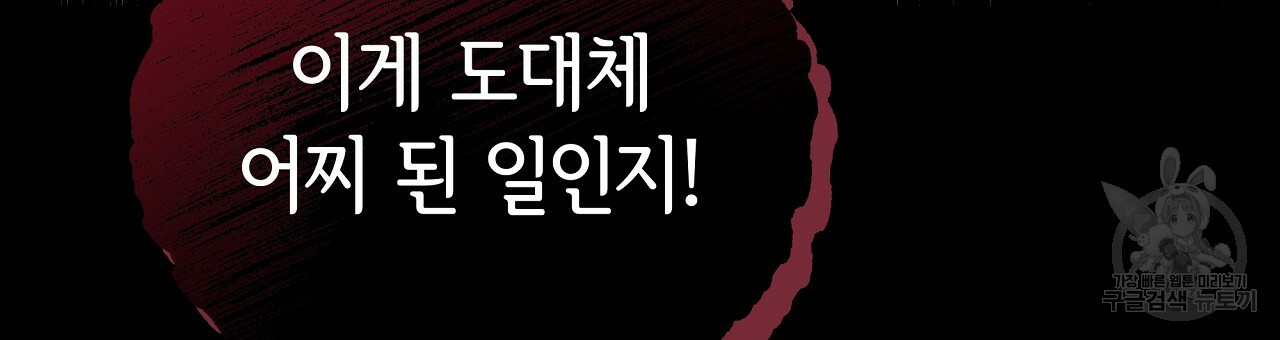 세 명이서 결혼생활 중입니다 69화 6