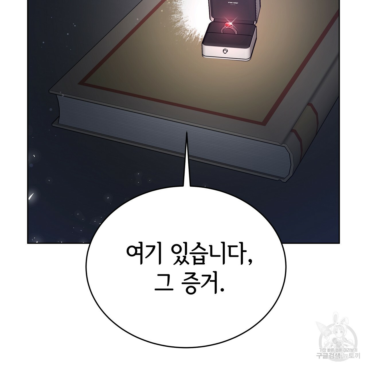세 명이서 결혼생활 중입니다 69화 14
