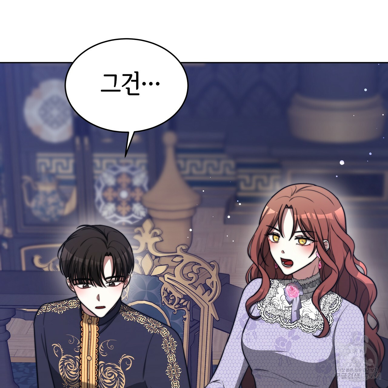 세 명이서 결혼생활 중입니다 69화 16