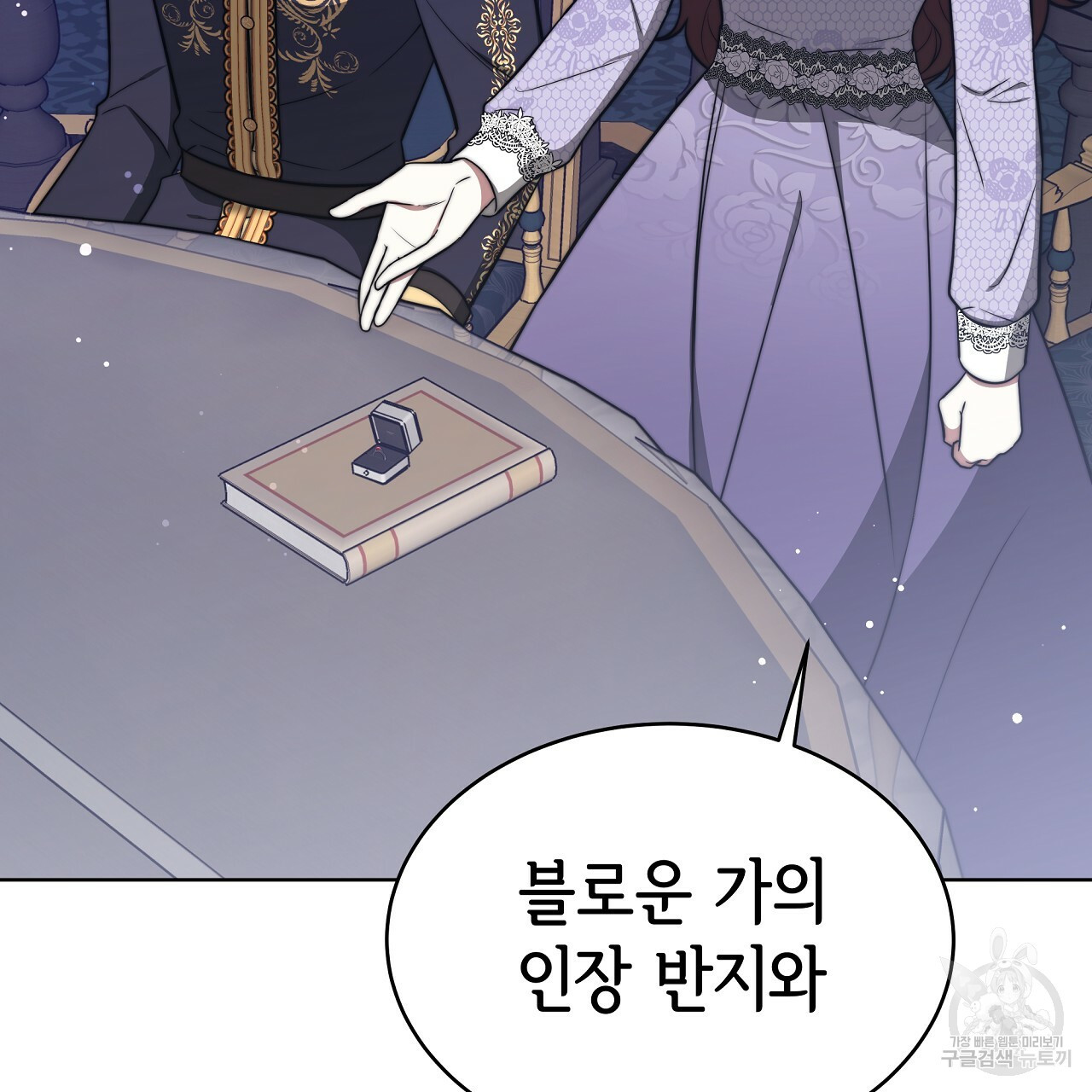 세 명이서 결혼생활 중입니다 69화 17