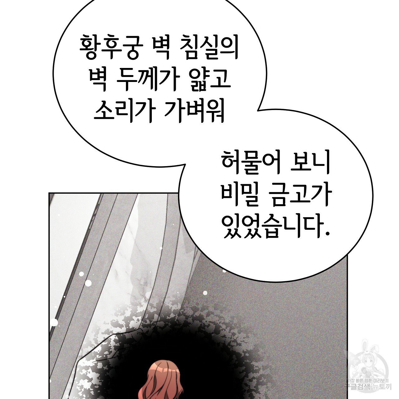세 명이서 결혼생활 중입니다 69화 22