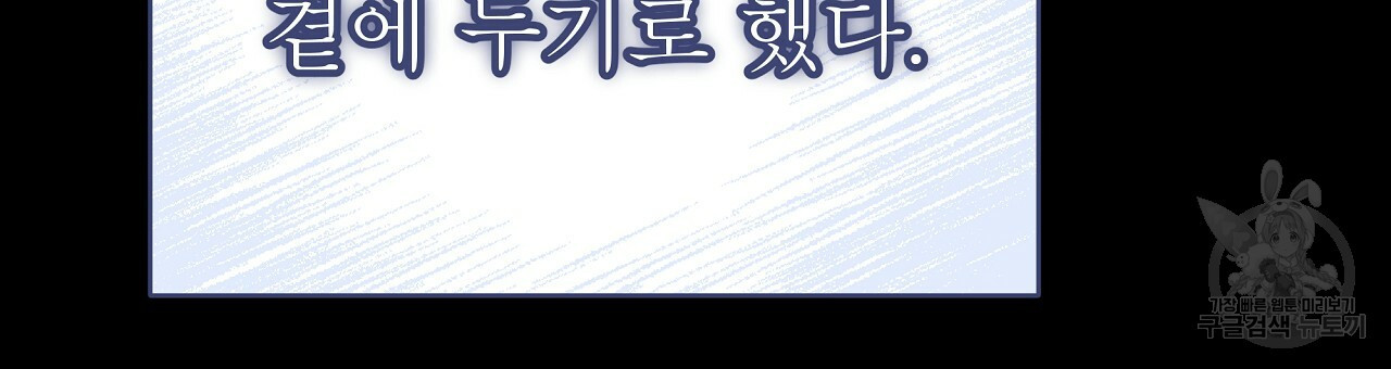 세 명이서 결혼생활 중입니다 69화 39
