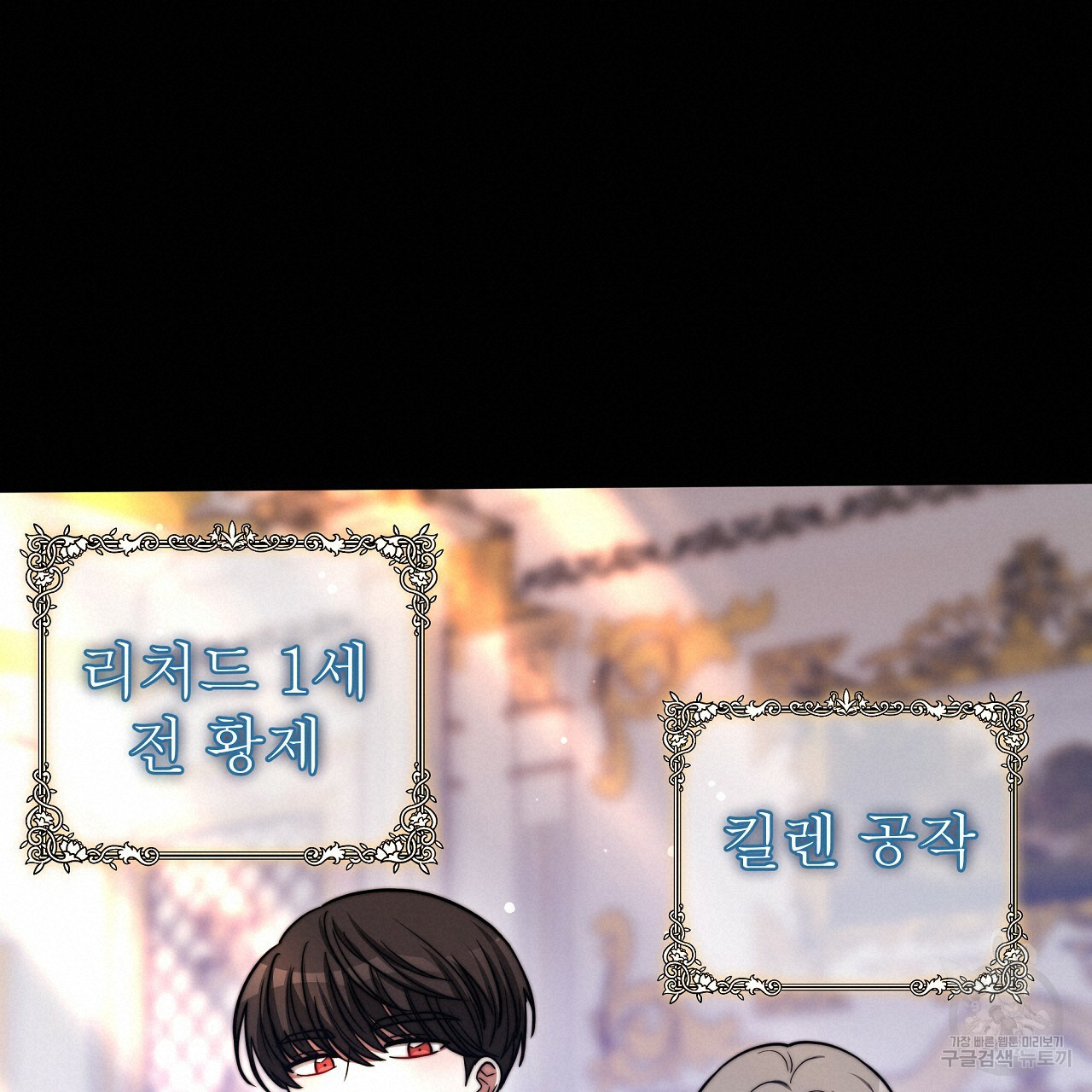 세 명이서 결혼생활 중입니다 69화 40