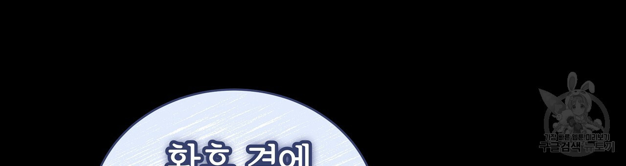 세 명이서 결혼생활 중입니다 69화 42