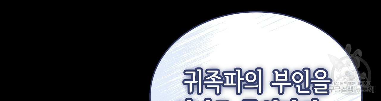 세 명이서 결혼생활 중입니다 69화 45