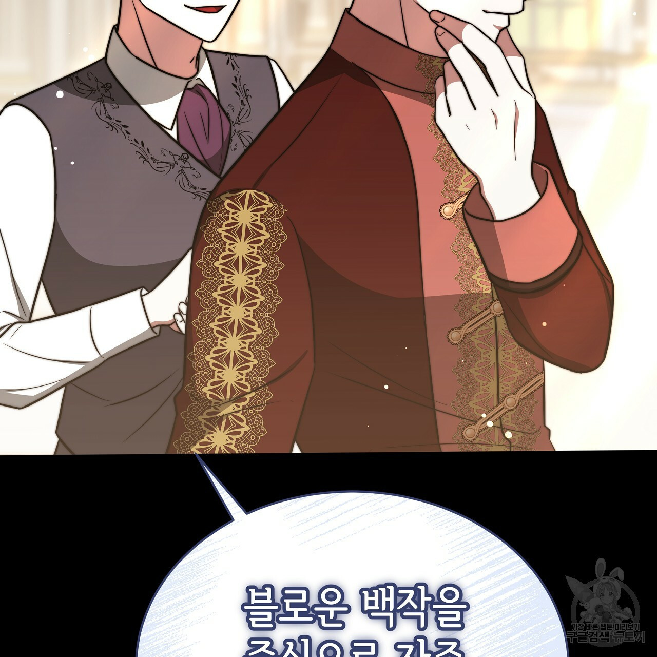 세 명이서 결혼생활 중입니다 69화 47