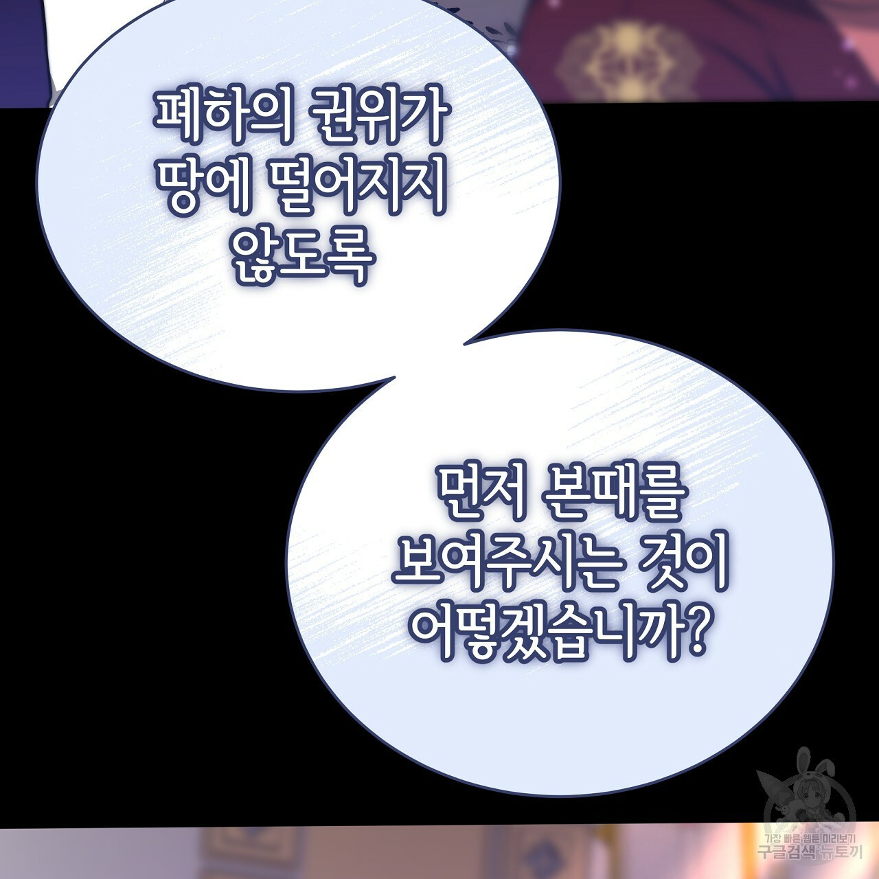 세 명이서 결혼생활 중입니다 69화 50