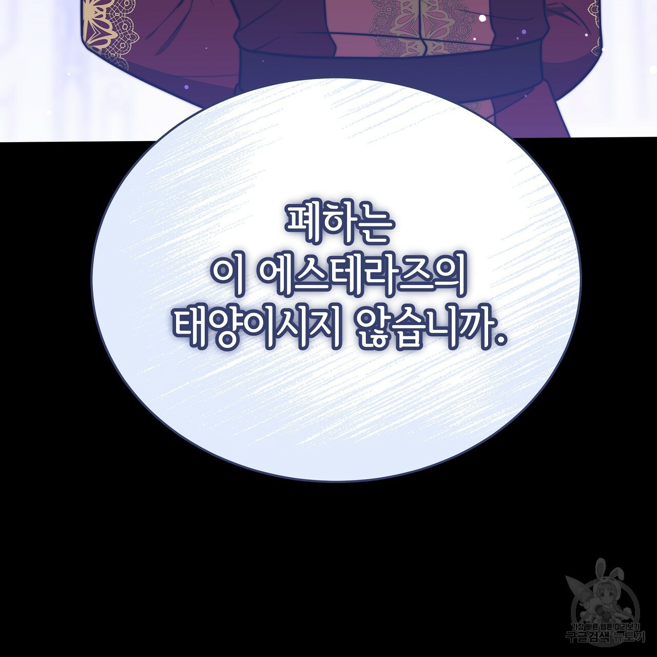 세 명이서 결혼생활 중입니다 69화 53
