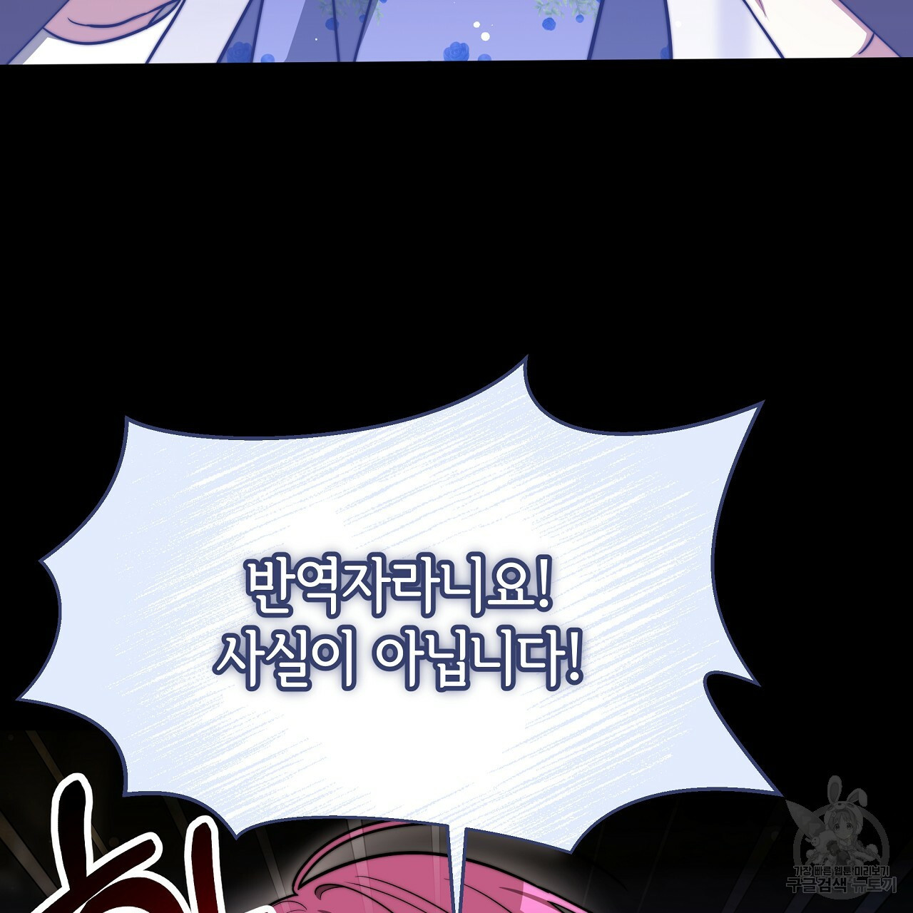 세 명이서 결혼생활 중입니다 69화 58