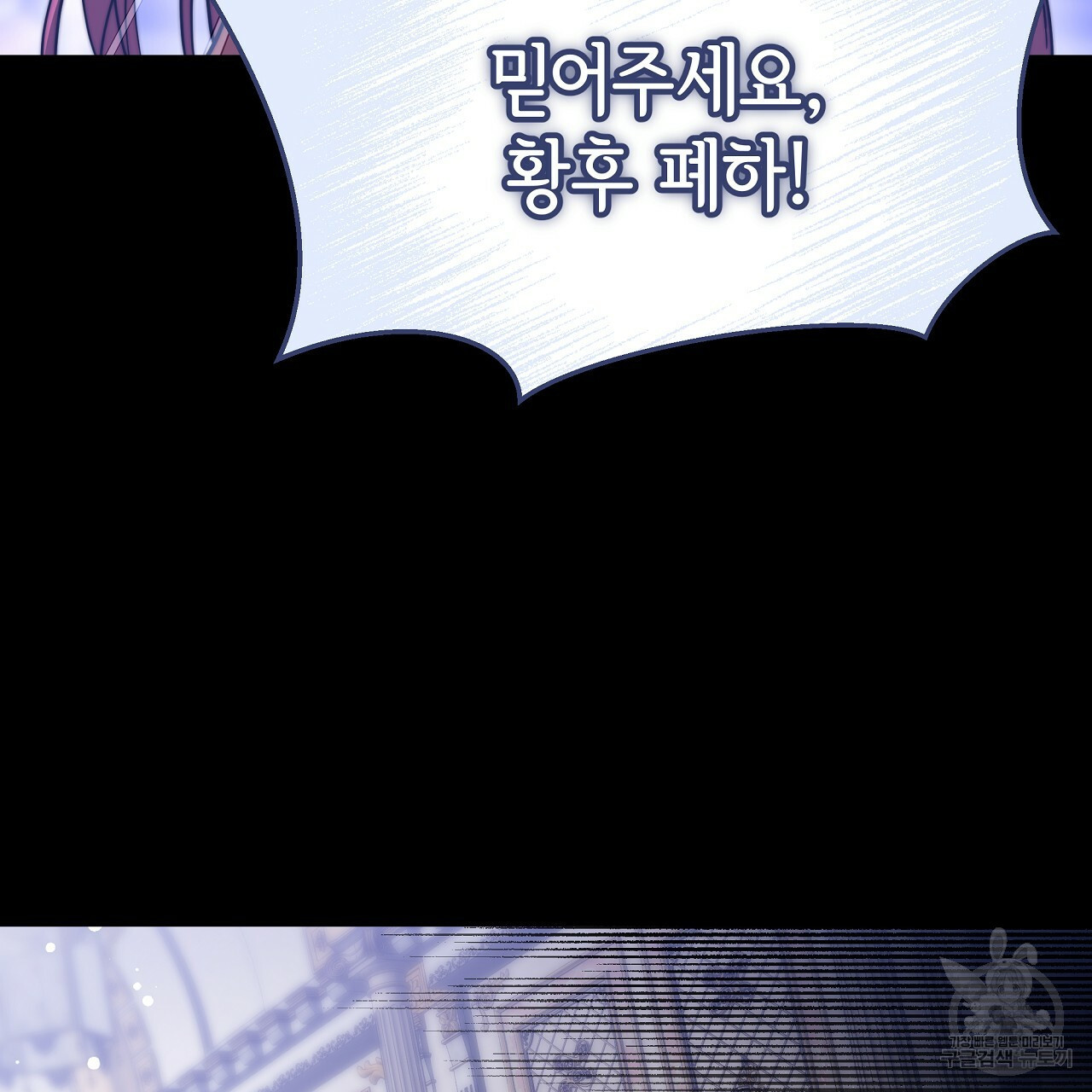 세 명이서 결혼생활 중입니다 69화 61