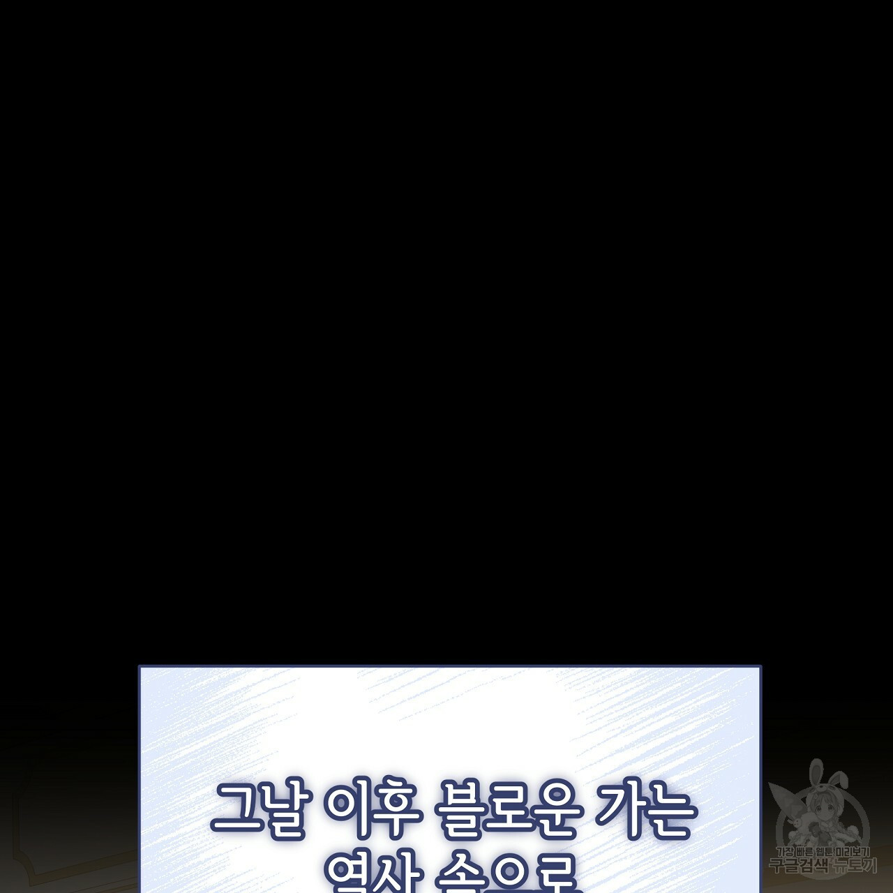 세 명이서 결혼생활 중입니다 69화 64