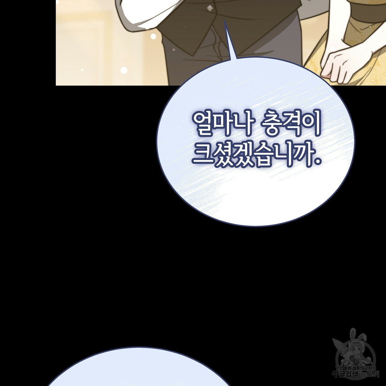 세 명이서 결혼생활 중입니다 69화 70