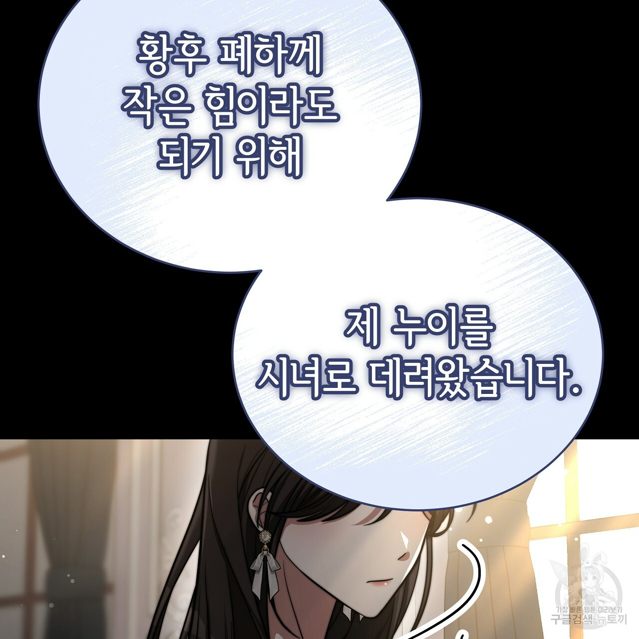 세 명이서 결혼생활 중입니다 69화 71
