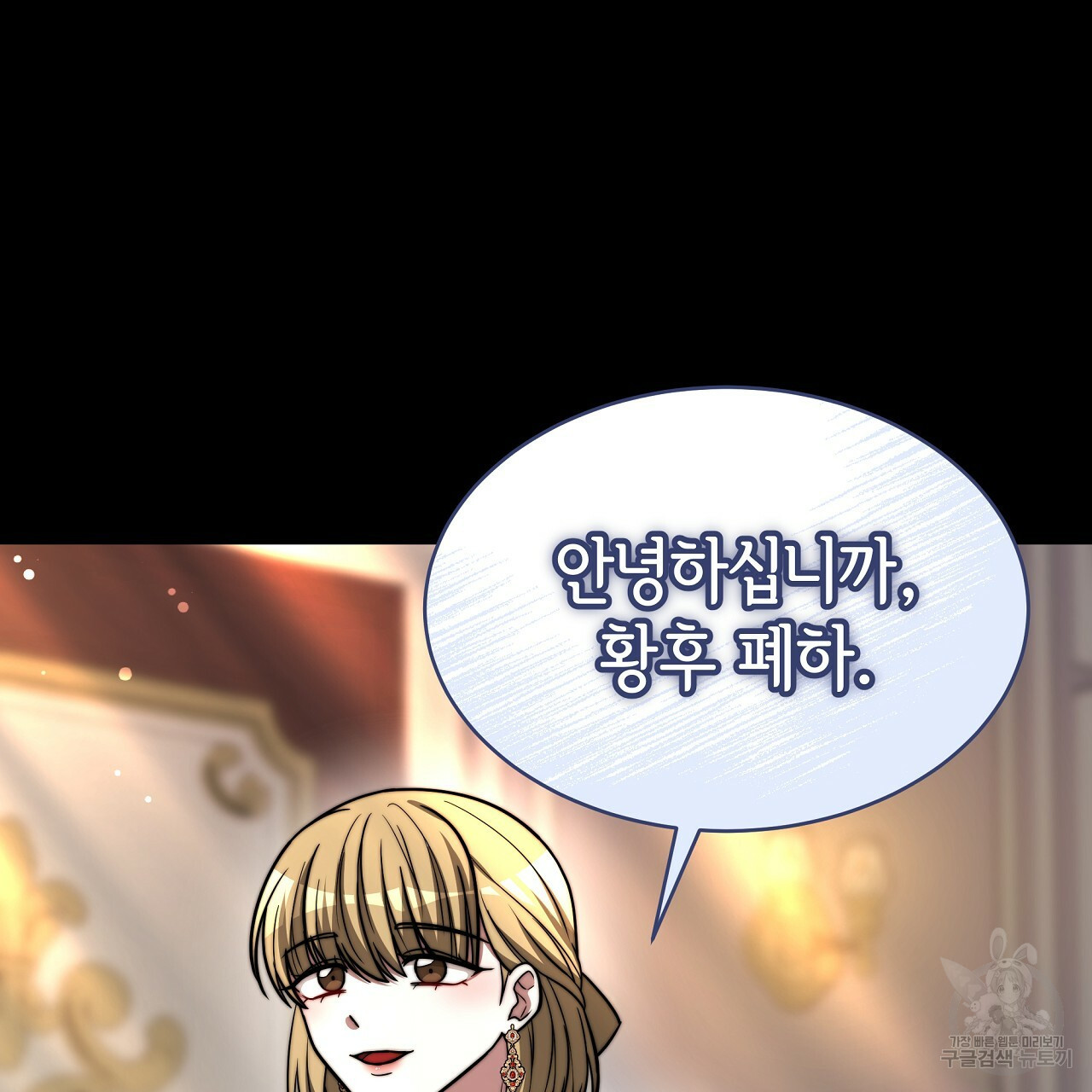 세 명이서 결혼생활 중입니다 69화 76