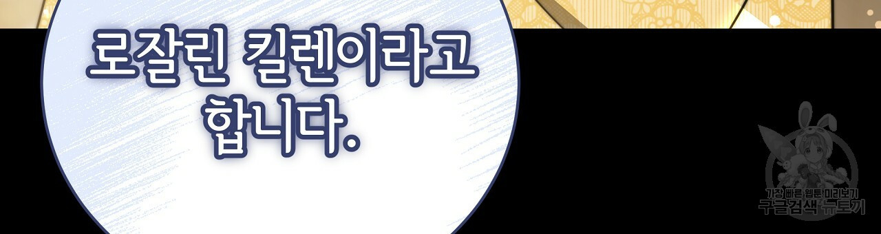 세 명이서 결혼생활 중입니다 69화 78