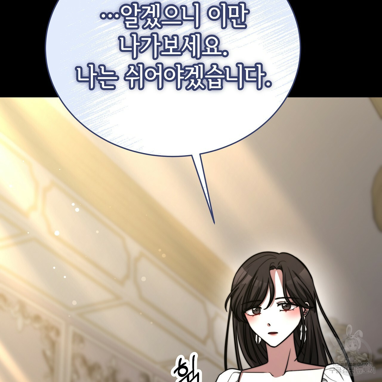 세 명이서 결혼생활 중입니다 69화 82