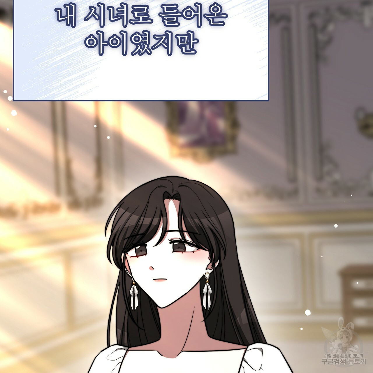 세 명이서 결혼생활 중입니다 69화 89