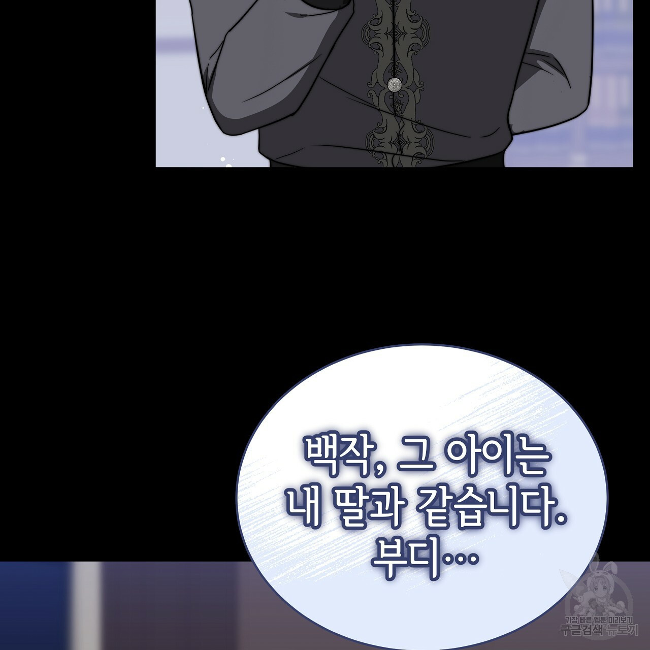 세 명이서 결혼생활 중입니다 69화 107