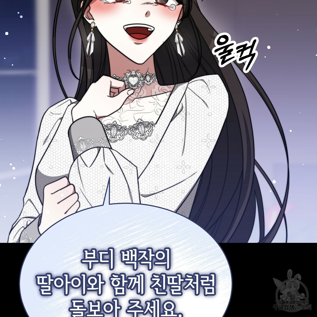 세 명이서 결혼생활 중입니다 69화 109