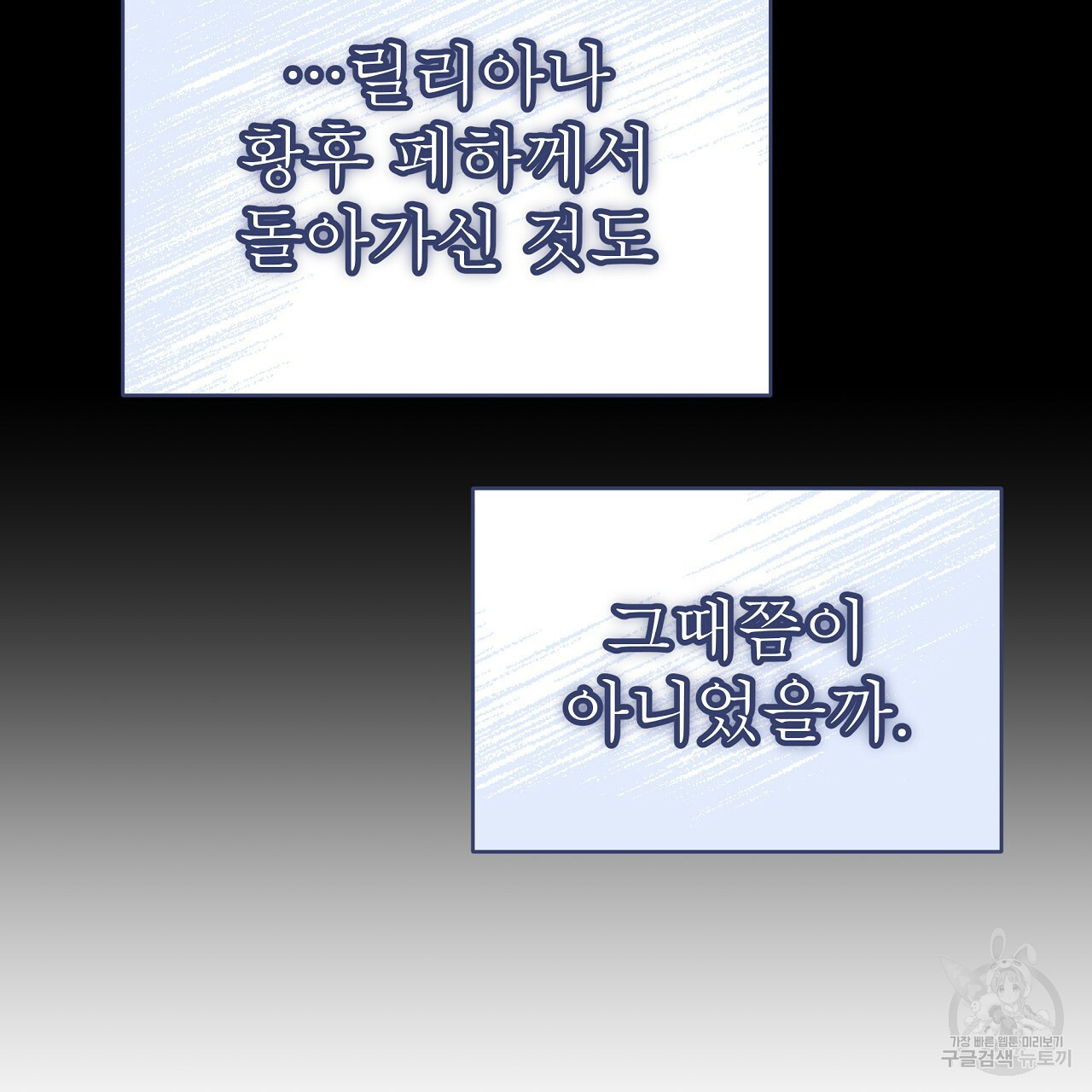 세 명이서 결혼생활 중입니다 69화 115
