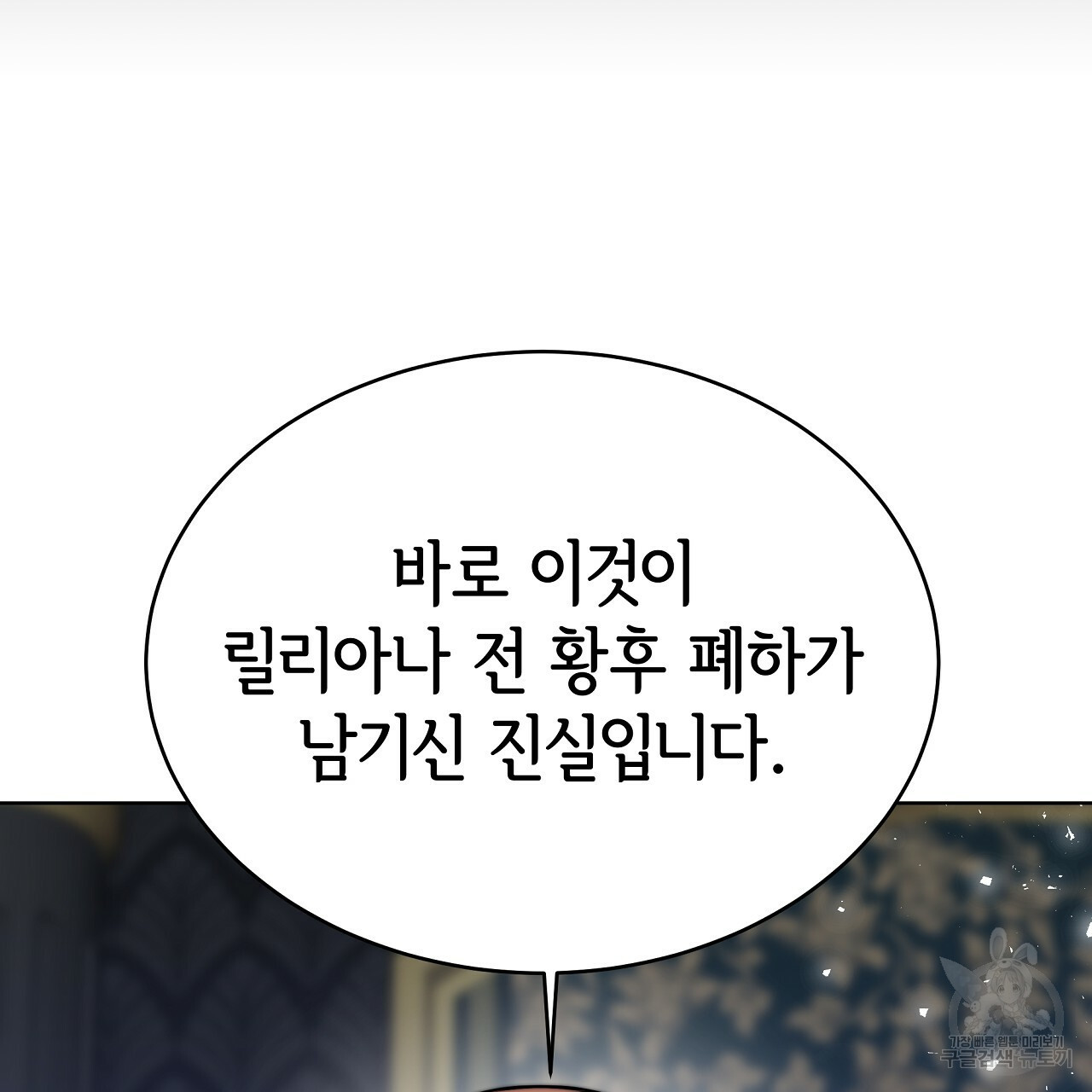 세 명이서 결혼생활 중입니다 69화 116