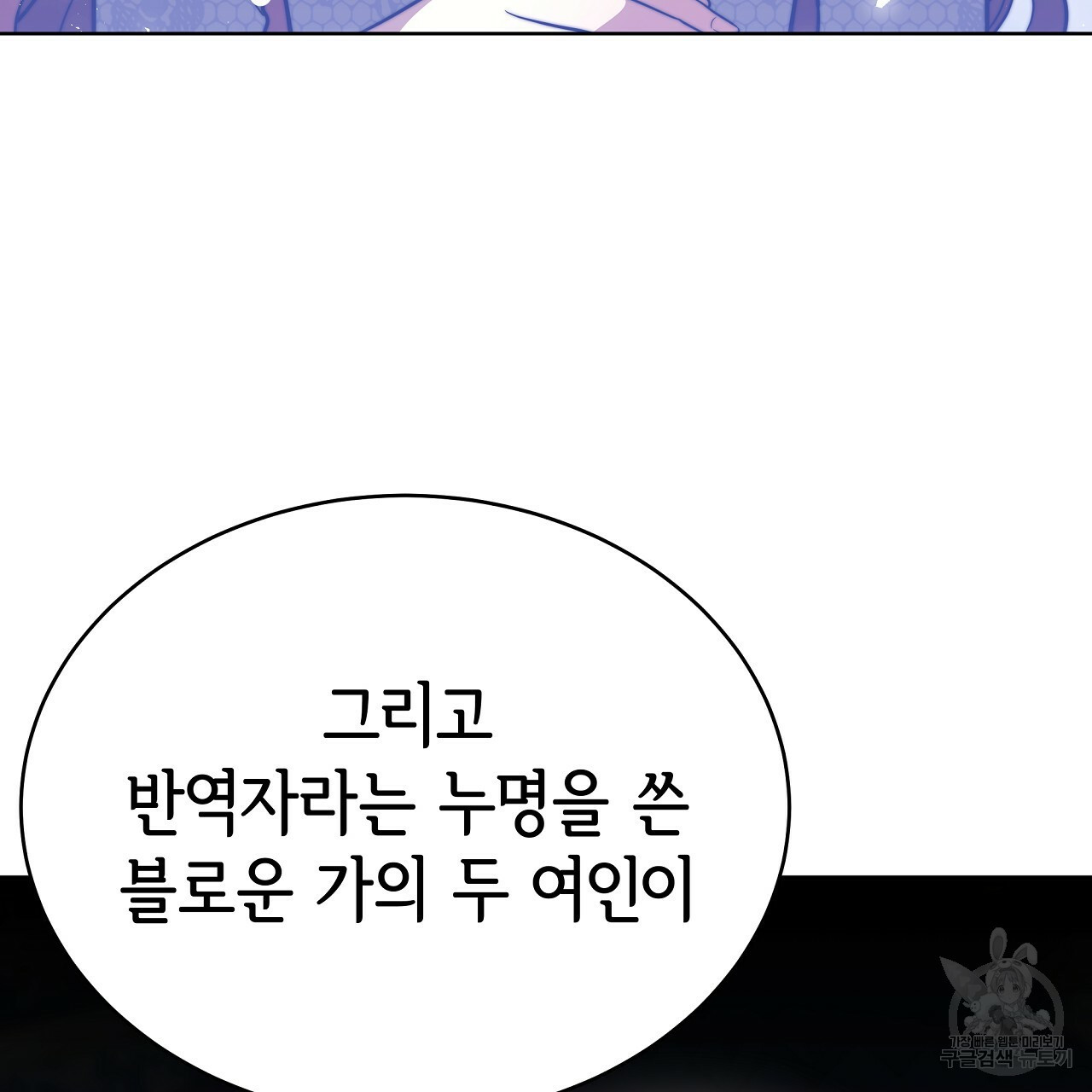 세 명이서 결혼생활 중입니다 69화 119
