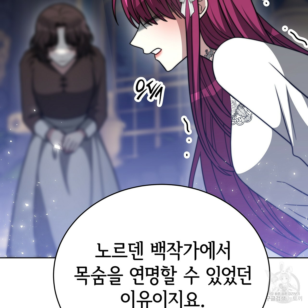 세 명이서 결혼생활 중입니다 69화 121