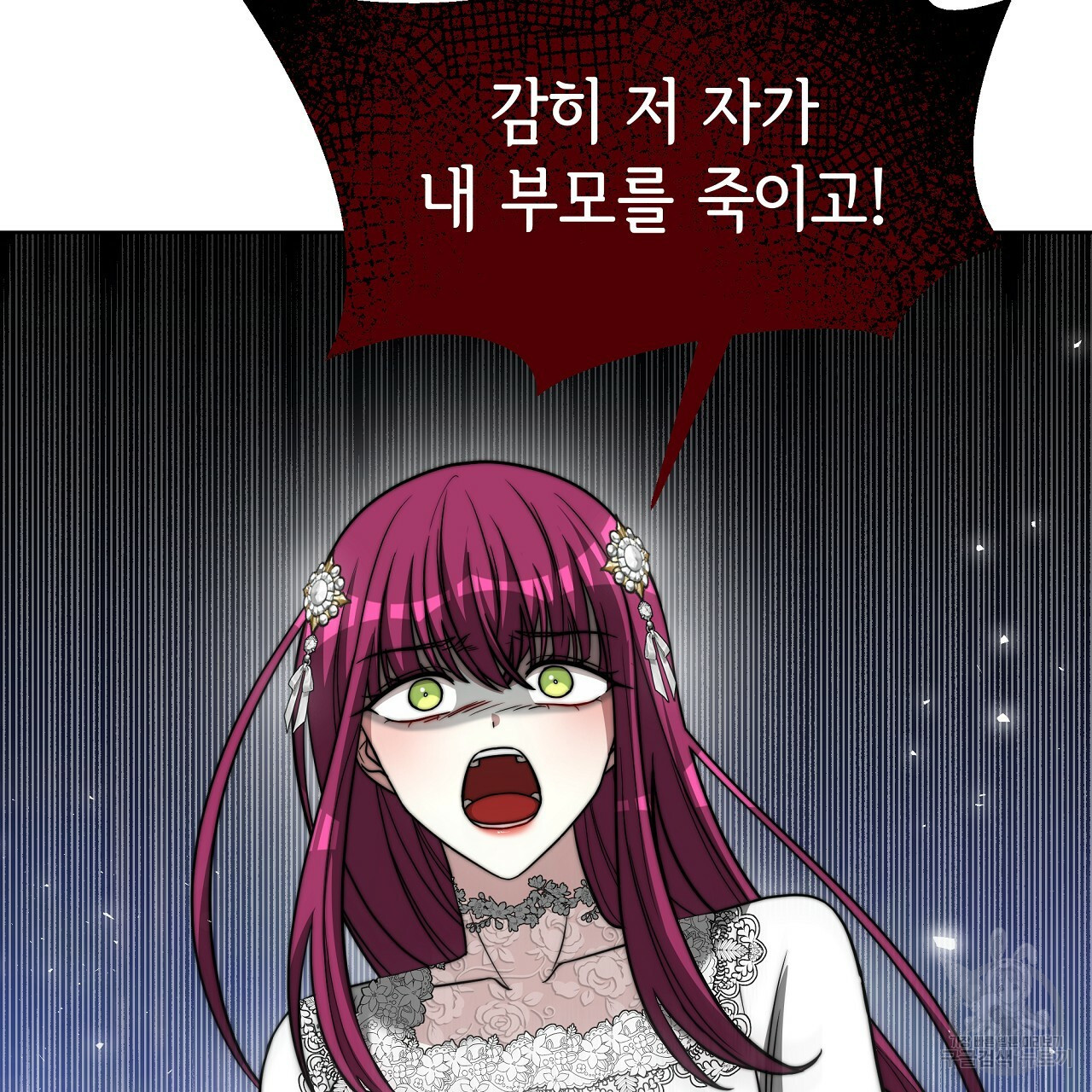 세 명이서 결혼생활 중입니다 69화 125