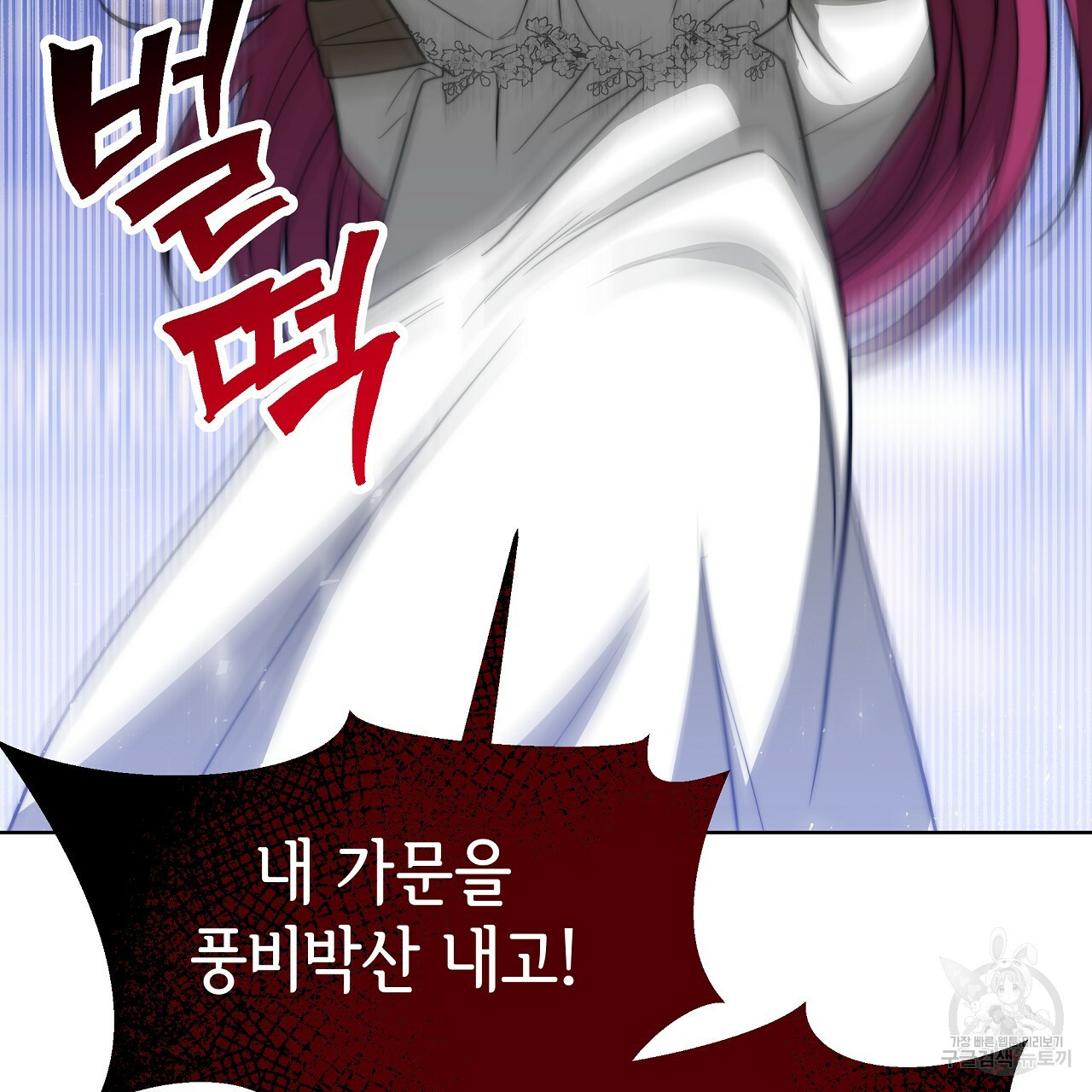 세 명이서 결혼생활 중입니다 69화 127