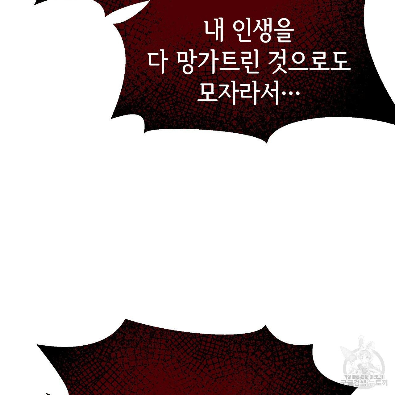 세 명이서 결혼생활 중입니다 69화 128