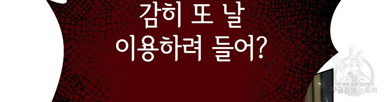 세 명이서 결혼생활 중입니다 69화 129
