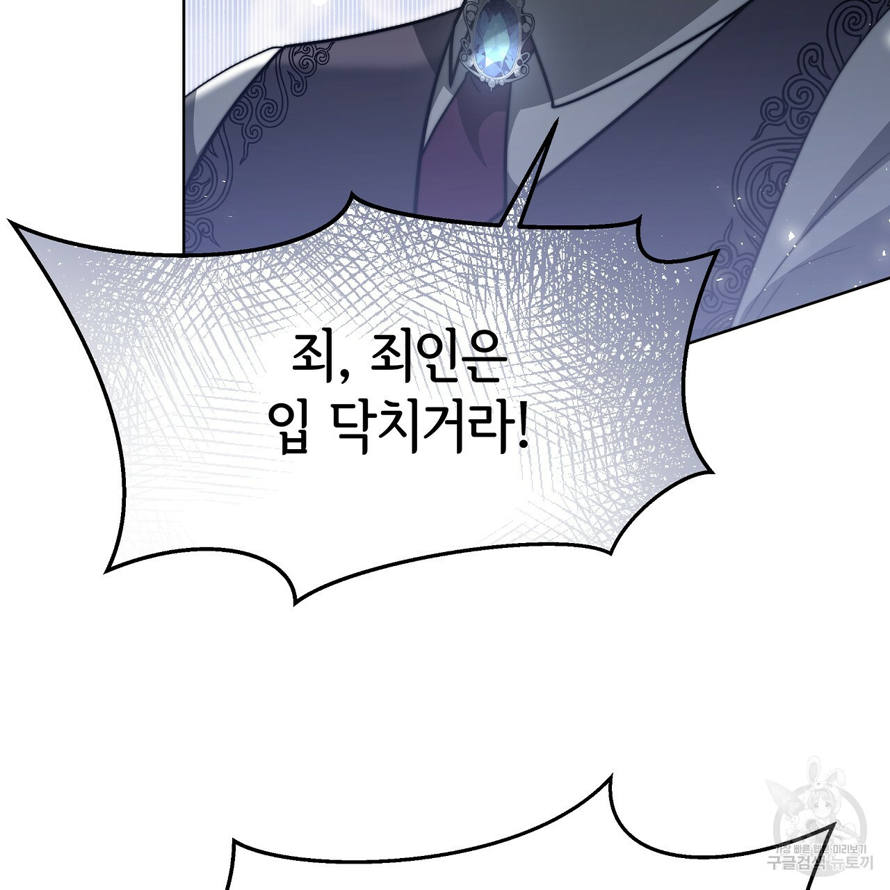 세 명이서 결혼생활 중입니다 69화 133