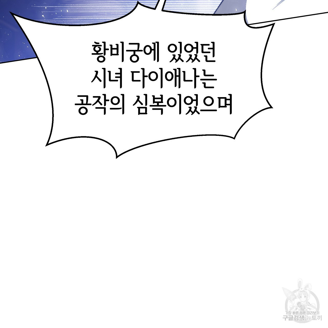 세 명이서 결혼생활 중입니다 69화 136